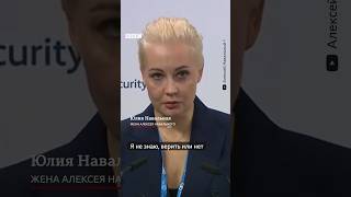 Обращение Юлии Навальной