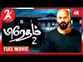 PRETHAM 2 - Tamil Dubbed Movie [4K] | Jayasurya | Ranjith Sankar