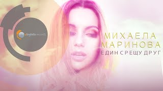 Mihaela Marinova - Edin Sreshtu Drug