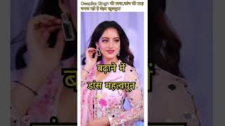 Deepika Singh क तवच कच क तरह बहद खबसरत