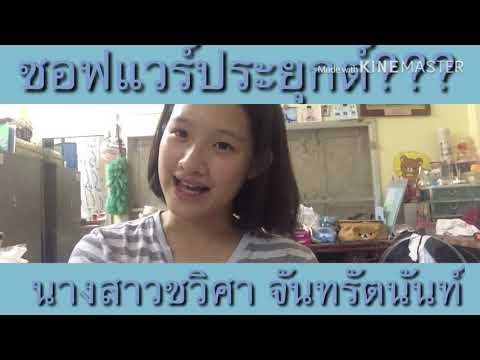 ซอฟต์แวร์ประยุกต์คืออะไร??