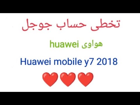 Bypass Google Account Huawei Y7 2018 – frp bypass google account Bypass Google Account Huawei Y7 2018 – frp bypass google account