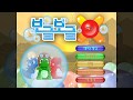 [Boggle Boggle X - Игровой процесс]