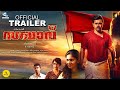 Sakhavu - Official Trailer | Nivin Pauly | Sidhartha Siva | Aishwarya Rajesh