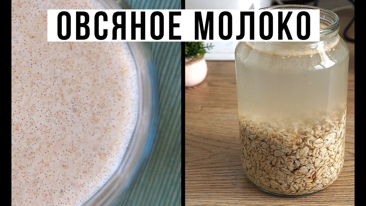 Диета Овсянка Плюс Молоко