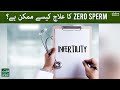 Zero sperm ka ilaaj kaise mumkin hai? | Qutb Online | SAMAA TV