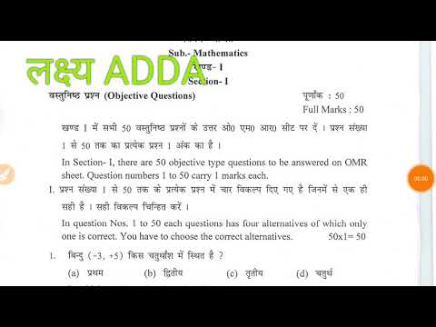 Model Question Paper MATRIC 2019 MATHEMATICS 10th