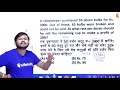 11:00 AM - RRB JE 2019 | Maths by Sahil Sir | Friday Live Test Solution