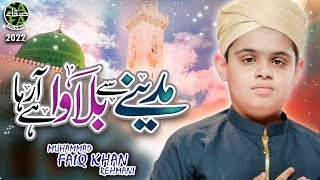 Muhammad Faiq Khan Rehmani || Madine Se Bulawa Aa Raha Hai || Official Video || Safa Islamic