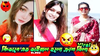 কভব এত ভইরল হল করশ নল Coxs Bazar Crush Nela Crush Nila Viral