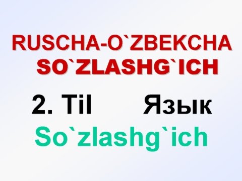 видео скачать узбекча