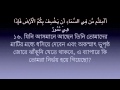 Sura Mulk -67 Mishary Al Afasy | Bangla Translation
