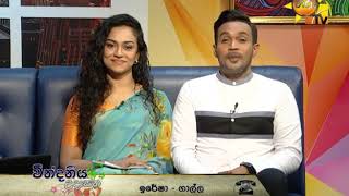 Hiru TV Morning Show | EP 1711 | 2019-06-24