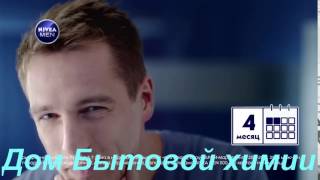 Nivea Бальзам После Бритья Для Чувствительной Кожи