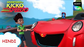चबक आदम क कहन New Episode Moral Stories For Kids Adventures Of Kicko & Super Speedo