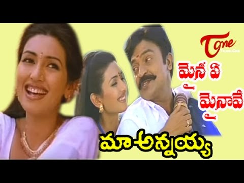 Maa Annayya Songs - Maina Emainaave - Meena - Rajasekhar