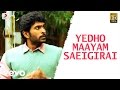 Wagah - Yedho Maayam Saeigirai Tamil Video  | Vikram Prabhu | D. Imman
