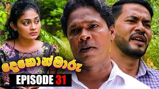 Dekon Maaru | Episode 31