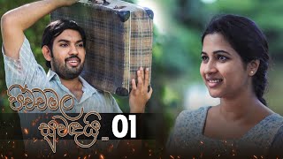 Pichchamala Suwandai | Episode 01 - (2021-12-12) 