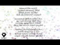 Mathakayan A-level film song lyrics