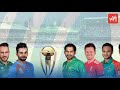 ICC Cricket World Cup 2019 : Prize Money For World Cup Winners | India | England | YOYO TV Channel