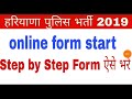 Haryana Police online form link startHARYANA police bhrti 2019 6400 Post- online form