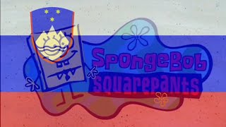 Spongebob Squarepants - Intro Slovenian, Vpkvsi-Net