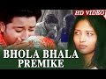 BHOLA BHALA PREMIKE I Romantic Song I SARTHAK MUSIC