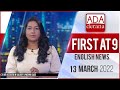 Derana English News 9.00 PM 13-03-2022