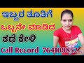 Kannada Call record Hot talking by aunty-2023