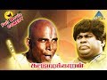 Kattumarakaran Tamil Movie Comedy Scenes | Senthil Comedy Collection | Thyagu | Pyramid Glitz Comedy