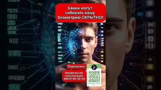 #Биометрия #Банки #Всемирный Заговор #Бил Гейтс #Прививки #5 Джи #Антиваксеры #Ковид