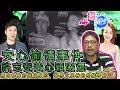 一塌糊塗 (突發) 安心偷情事件,許志安黃心穎啜爆,馬明降魔的變綠魔的,...