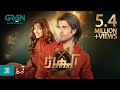 Akhara Episode 30 | Feroze Khan | Digitally Powered By Master Paints [ Eng CC ] Green TV