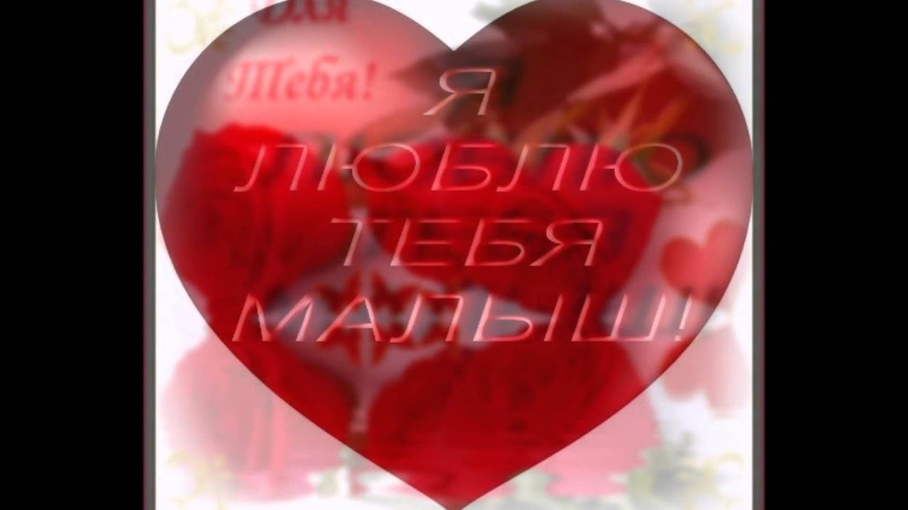 Марина я тебя люблю картинки