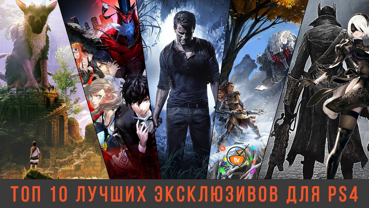 Новые игры на ps4 в 2018 Новые игры на ps4 в 2018