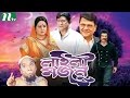 Popular Bangla Movie: Laili Mojnu | Razzak | Babita | Alamgir | Full Bangla Movie