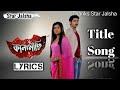 Star Jalsha serial Kanamachhi title song Lyrics/Madhuraa Bhattacharya  #Title #Kanamachi