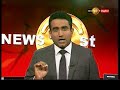 Sirasa News 1st 05/04/2018