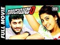 Goondaism (Udhayan) Telugu Full Length Movie | Arulnithi, Pranitha, Bhanu Sri Mehra, Santhanam | MTV