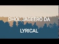 Dhol Jageero Da Lyrical Vedio || Master Saleem || Punjabi Song