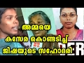 Jisha's Mother And Sister Fight For Money | Oneindia Malayalam