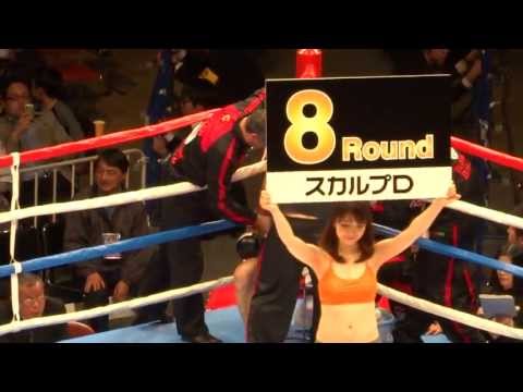 20130408 ガマリエル・ディアスvs三浦隆司 三浦ダウンを取る
