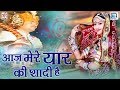 मारवाड़ी Dj Wedding Song | आज मेरे यार की शादी है | Full Video | Nonstop | Rajasthani Hit Song 2017