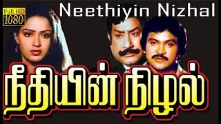Neethiyin Nizhal Prabhu,Saala,Radha Tamil Superhit Movie Hd