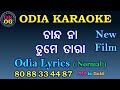 Chandana Tume Tara KARAOKE Udit Narayan Aji Kain pruthibi taa laguchhi niara Odia Karaoke