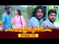 Kolam Kuttama Episode 378
