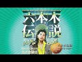 パラパラ練習 Meet My Friend 六本木伝説 2011 ～バブルでGO！～