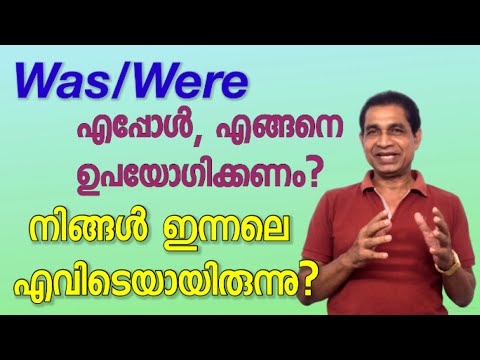 Past Continuous Tense Part 2 Malayalam Tutorial | When and How to use Was/Were | IELTS | Lesson 4