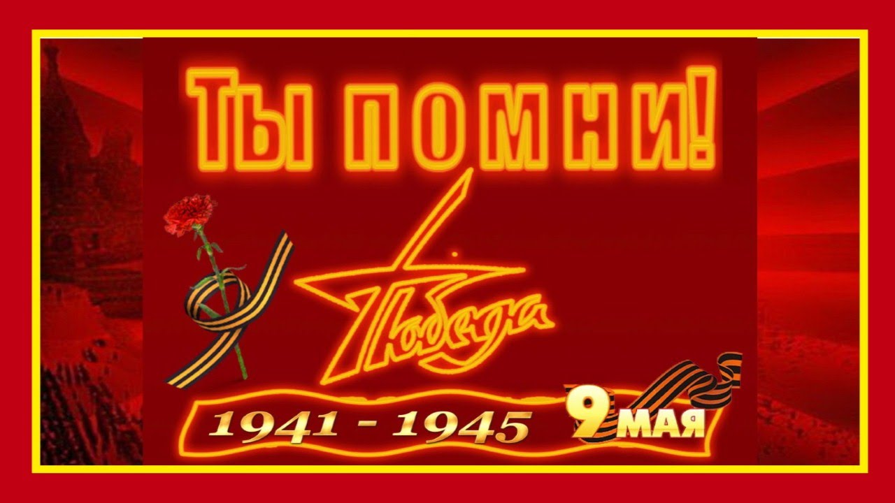 Сколько прошло с великой отечественной войны в 2018 Сколько прошло с великой отечественной войны в 2018